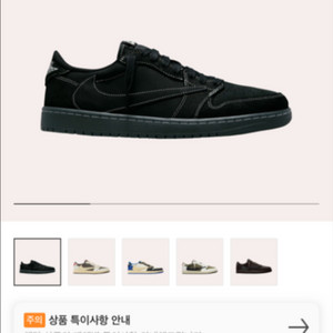 조던 트레비스 스캇 블랙팬텀