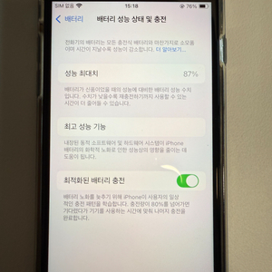 아이폰se3미드나이트64기가
