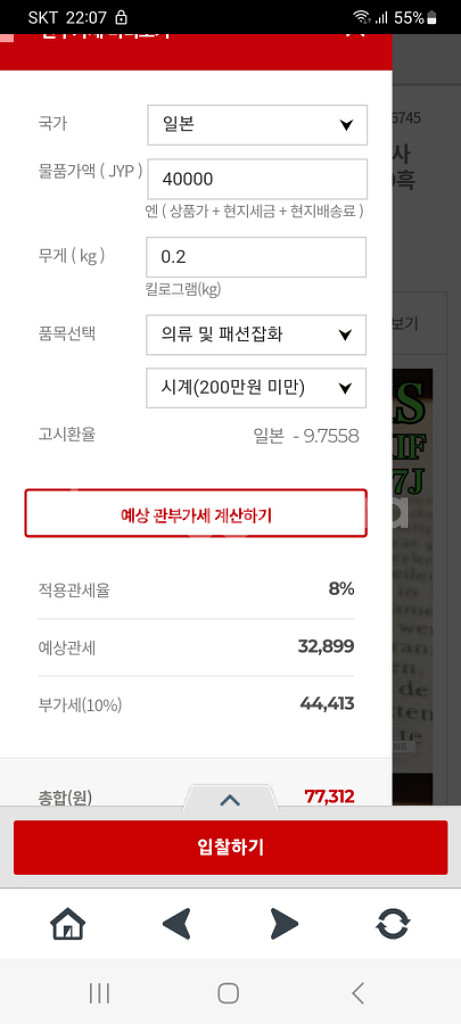 오리스1960년대 빨간화살침 여성용수동태엽시계--8