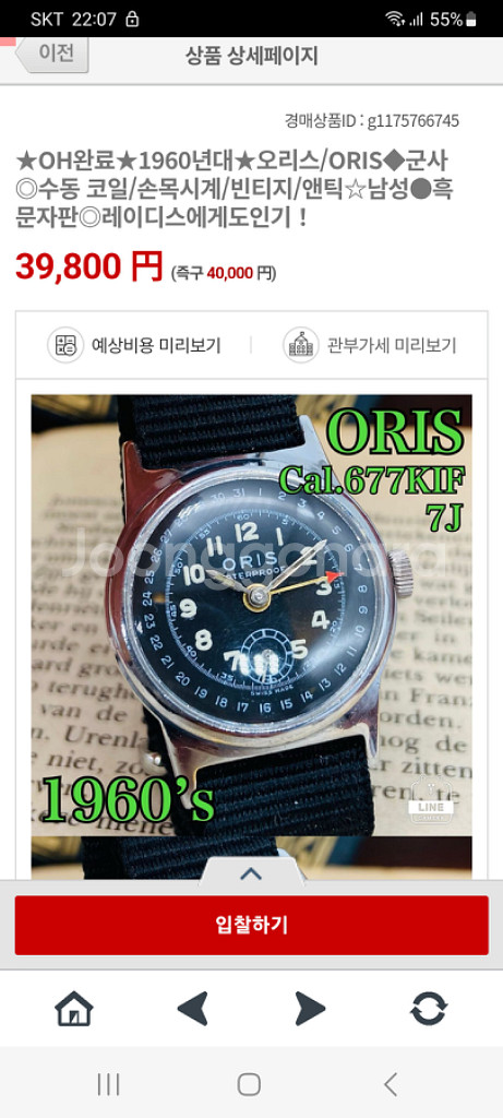 오리스1960년대 빨간화살침 여성용수동태엽시계--7