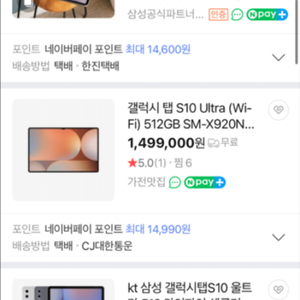 갤럭시탭s10 울트라 512 미개봉