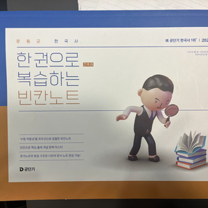 문동균 빈칸노크
