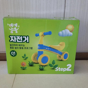 베베꿈틀 아기 네발 자전거 붕붕카 만2세 새상품