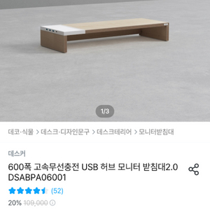 데스커 무선충전 usb허브 모니터 받침대 2.0