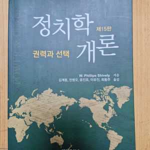 정치학개론