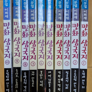 이문열 만화 삼국지 전집