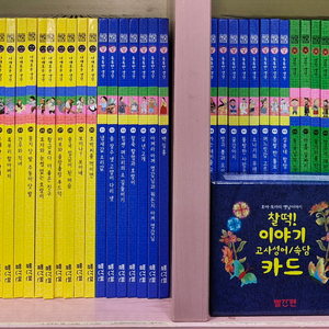 호야토야의 옛날이야기