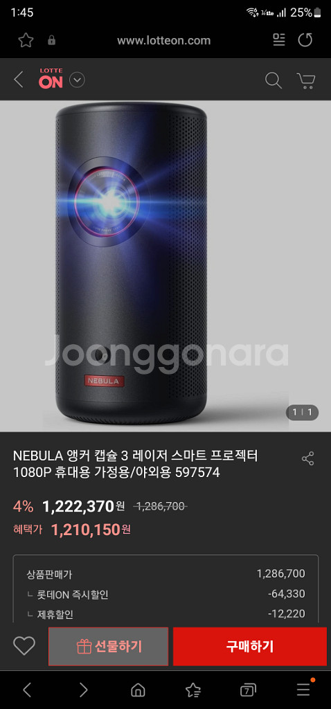 엔커 네뷸라 캡슐3 레이져프로젝터 판매해요--4