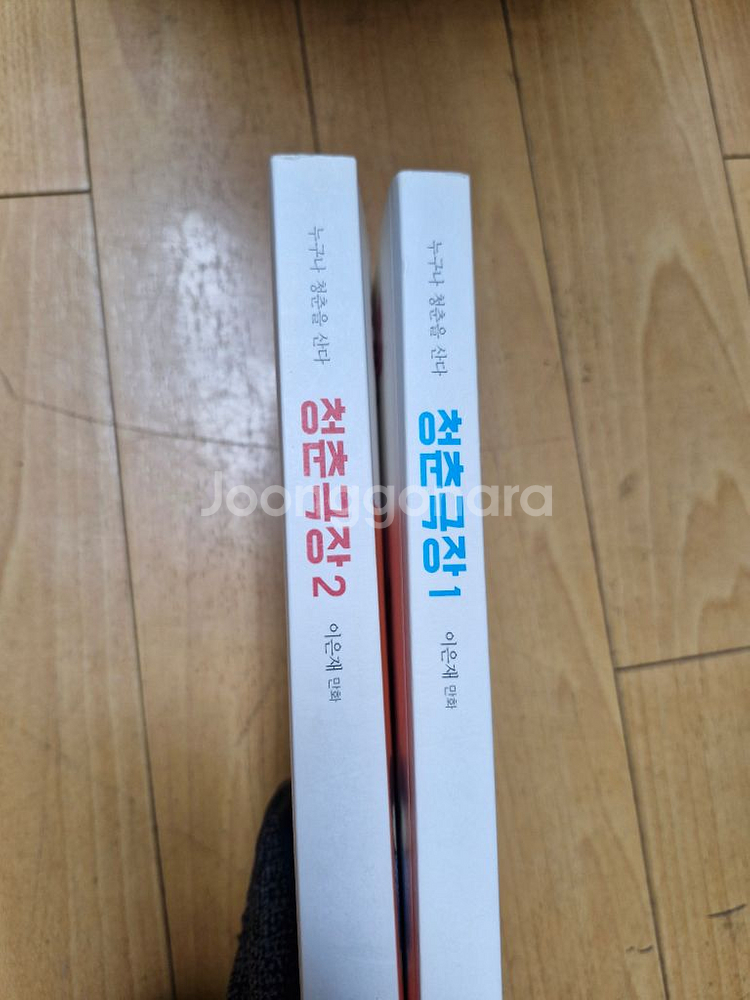 청춘극장 전권--1