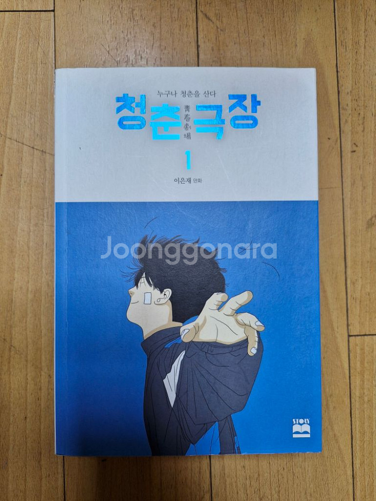 청춘극장 전권--0