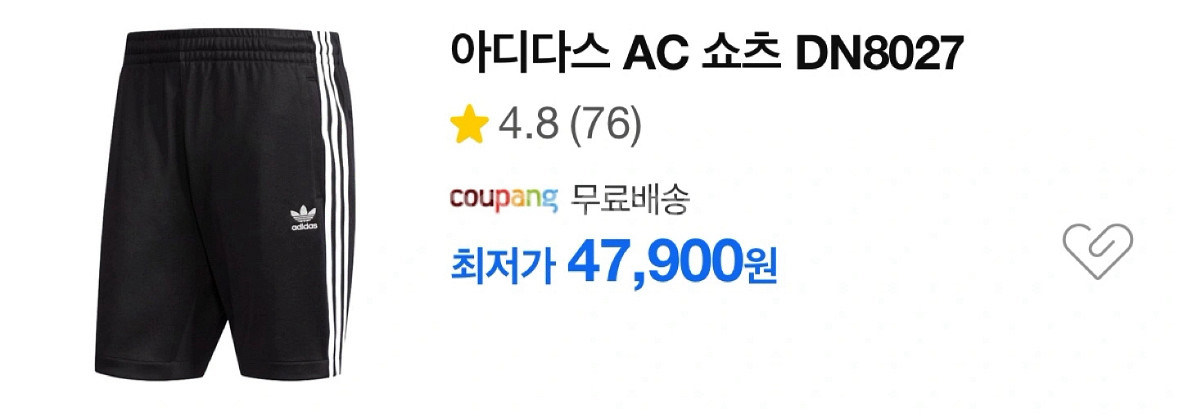 아디다스 반바지 (택포)--1