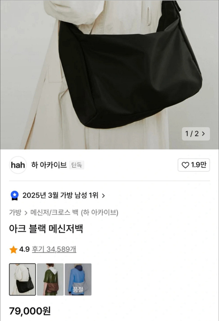 크로스백 (택포)--1