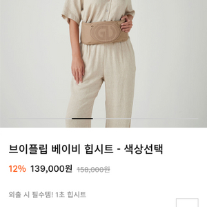 제니티브 브이플립 힙시트 (VFLIP HIP SEAT)