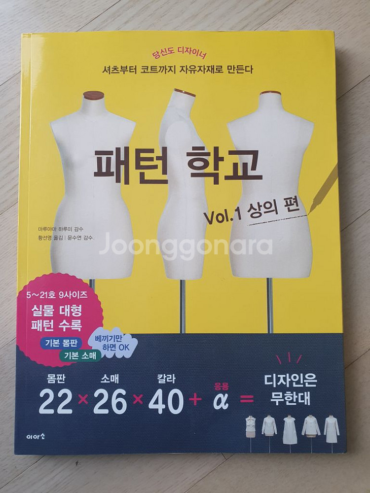 패턴 학교 Vol.1 상의 편--0