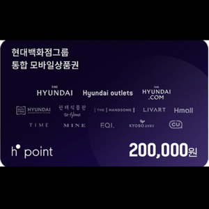 현대백화점 H point 모바일 상품권 60만원 94%