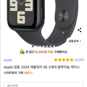 애플워치 se2 40mm 판매합니다