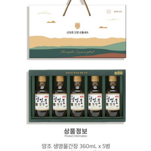 신앙촌 생명물간장 선물세트 5병