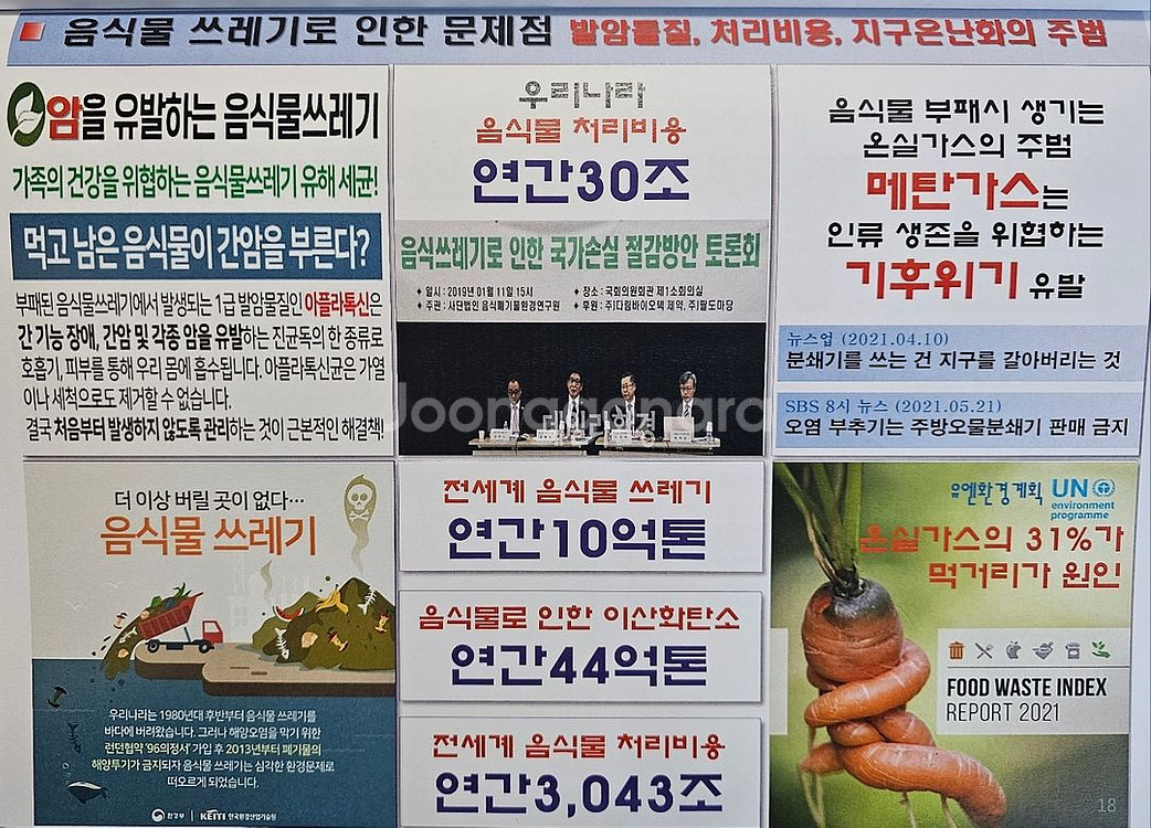미생물음식물소멸기--1