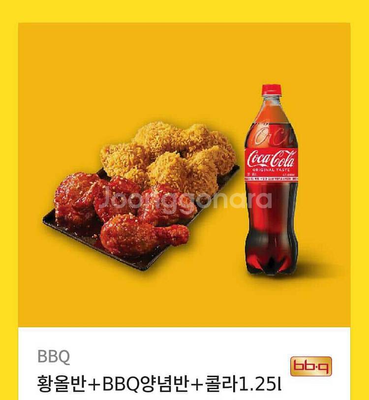 황올 반 양념 반 콜라1.25--0