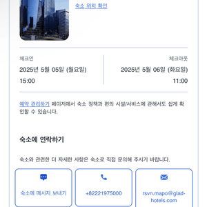 글래드마포 5/5-5/6 숙박 양도합니다