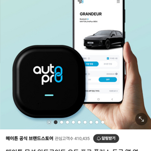 메이튼오토 플러스 동글