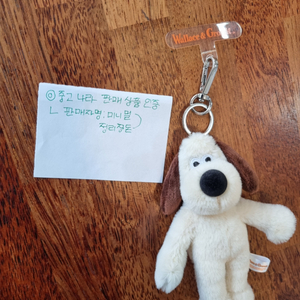 새상품, 네고가능] 그로밋 인형키링