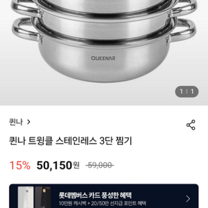 퀸나 트윙클 스테인레스 3단찜기