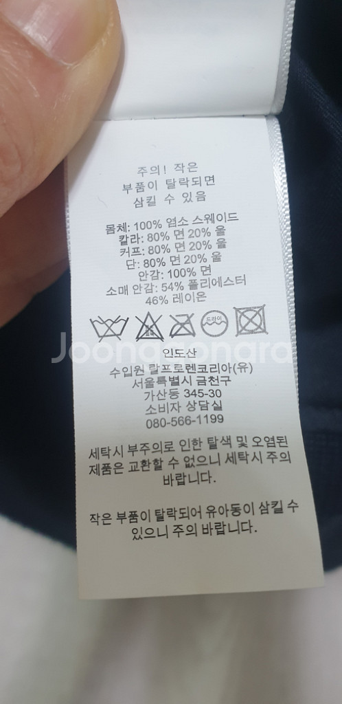 폴로랄프로렌 스웨이드블루종--8
