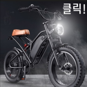 selcouth 전기자전거 48v 1000w 팝니다.