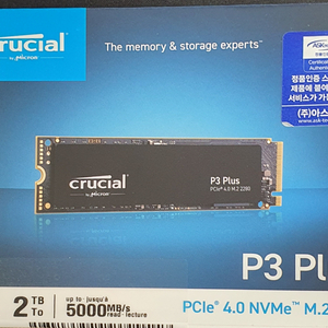 마이크론 nvme p3 plus 2TB 아스크텍정품