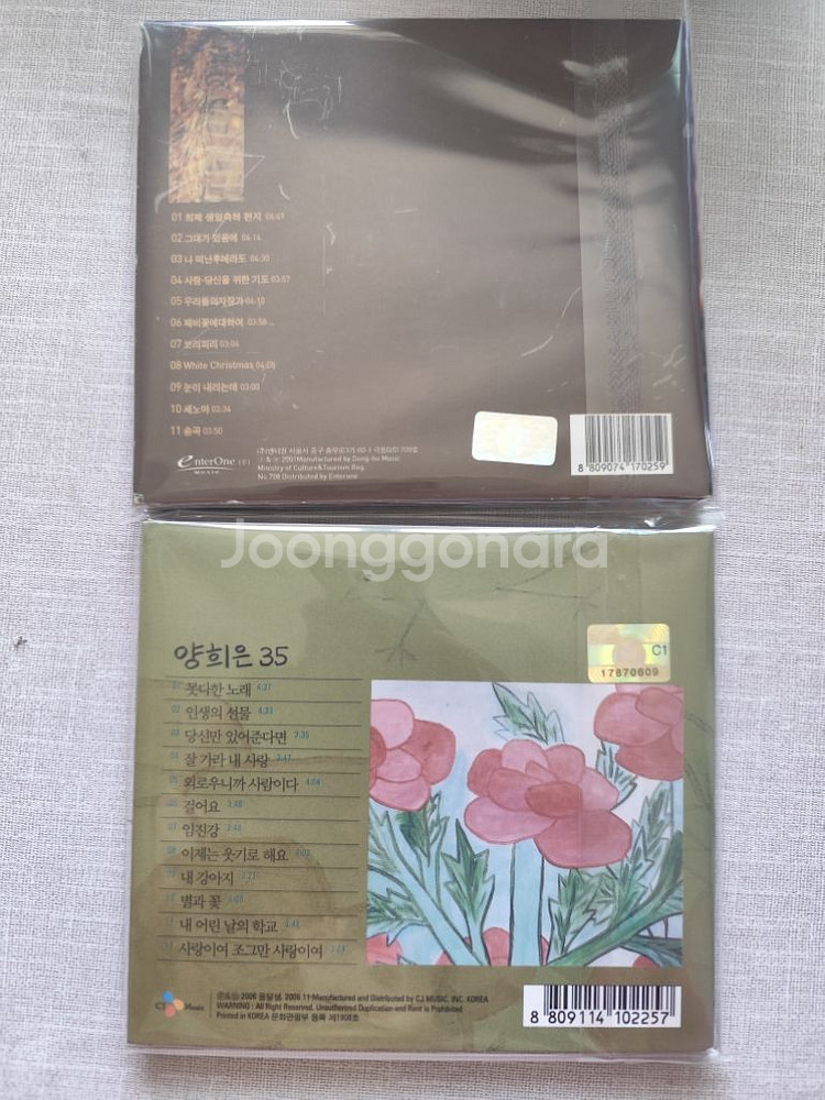 양희은 30주년 35주년 앨범 CD--1