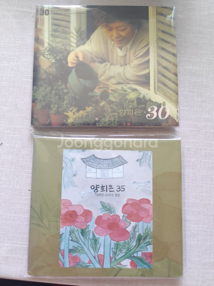 양희은 30주년 35주년 앨범 CD--0