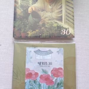 양희은 30주년 35주년 앨범 CD