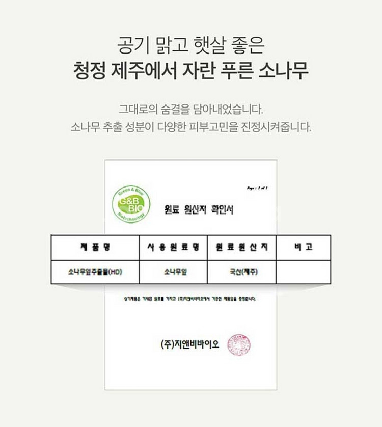 DPC 파인 퓨어 수딩 클렌징폼 폼클렌징 진정 시카--4
