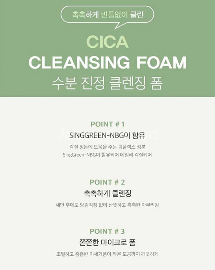 DPC 파인 퓨어 수딩 클렌징폼 폼클렌징 진정 시카--6