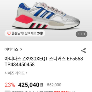 새상품)정품아디다스 실버 운동화ZX930EQT