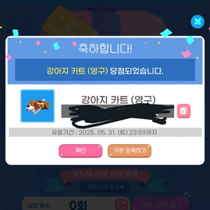 카러플 강아지 카트(영구) 쿠폰