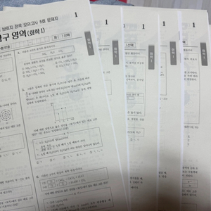 2025학년도 시대인재 브릿지 전국 모의고사 화학 5-