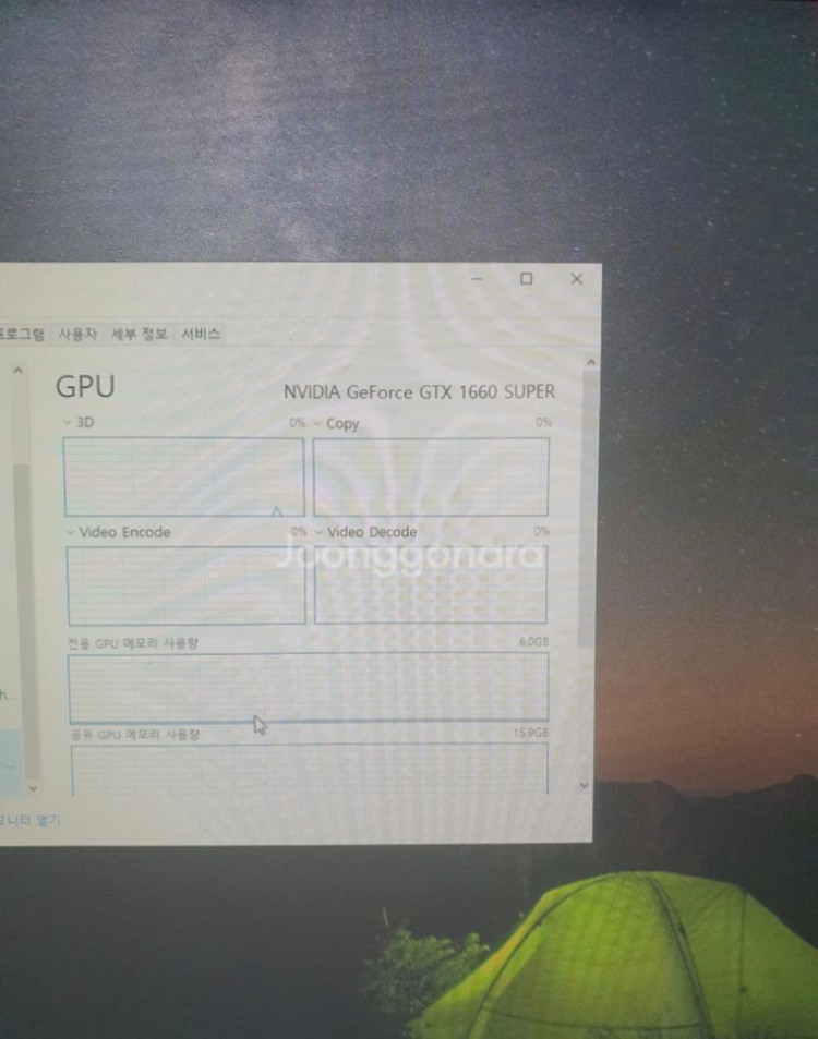 게이밍 컴퓨터 GTX 1660 Super 이미지