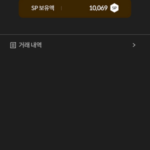 서든sp 판매합니다
