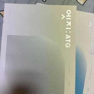 시대인재 지구과학 엣지 제1,2권(새책)