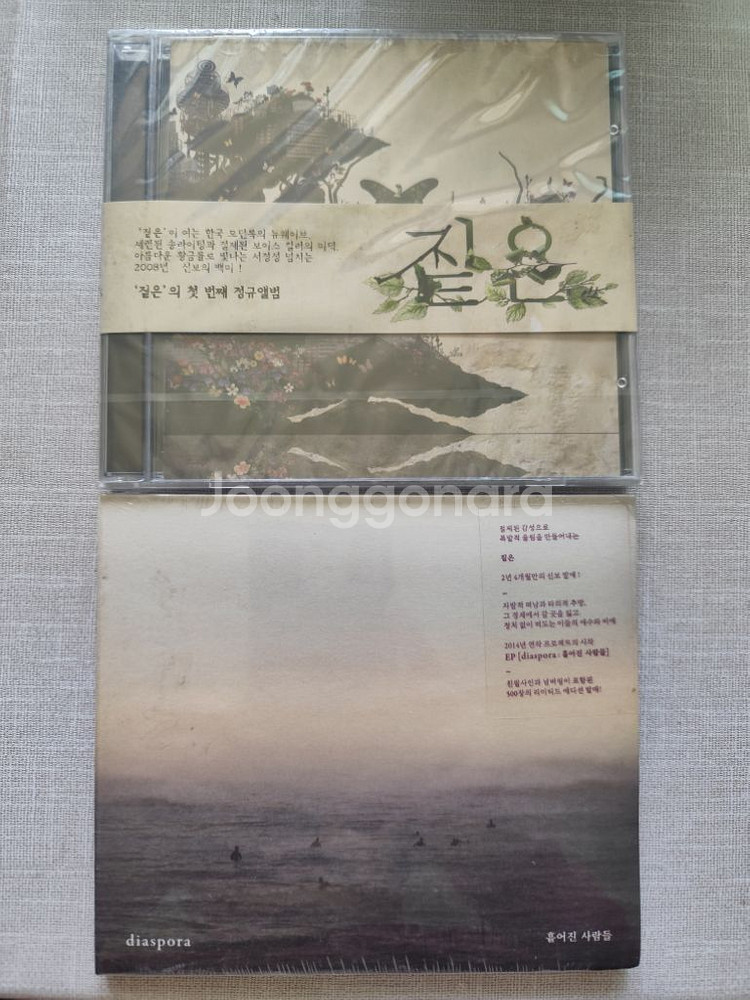 짙은 1집 미개봉 &짙은 흩어진 사람들 미개봉--0