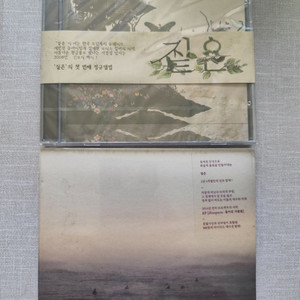 짙은 1집 미개봉 &짙은 흩어진 사람들 미개봉