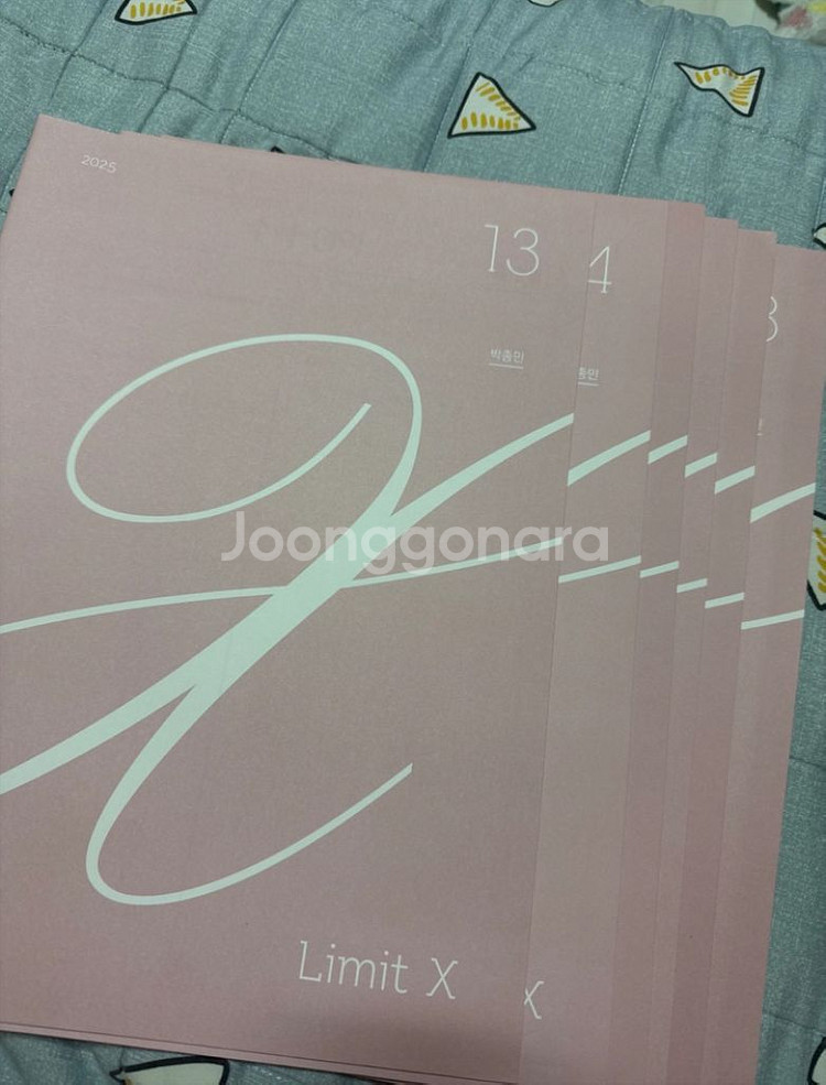 2025 박종민T Limit X 모의고사 13-18회--0