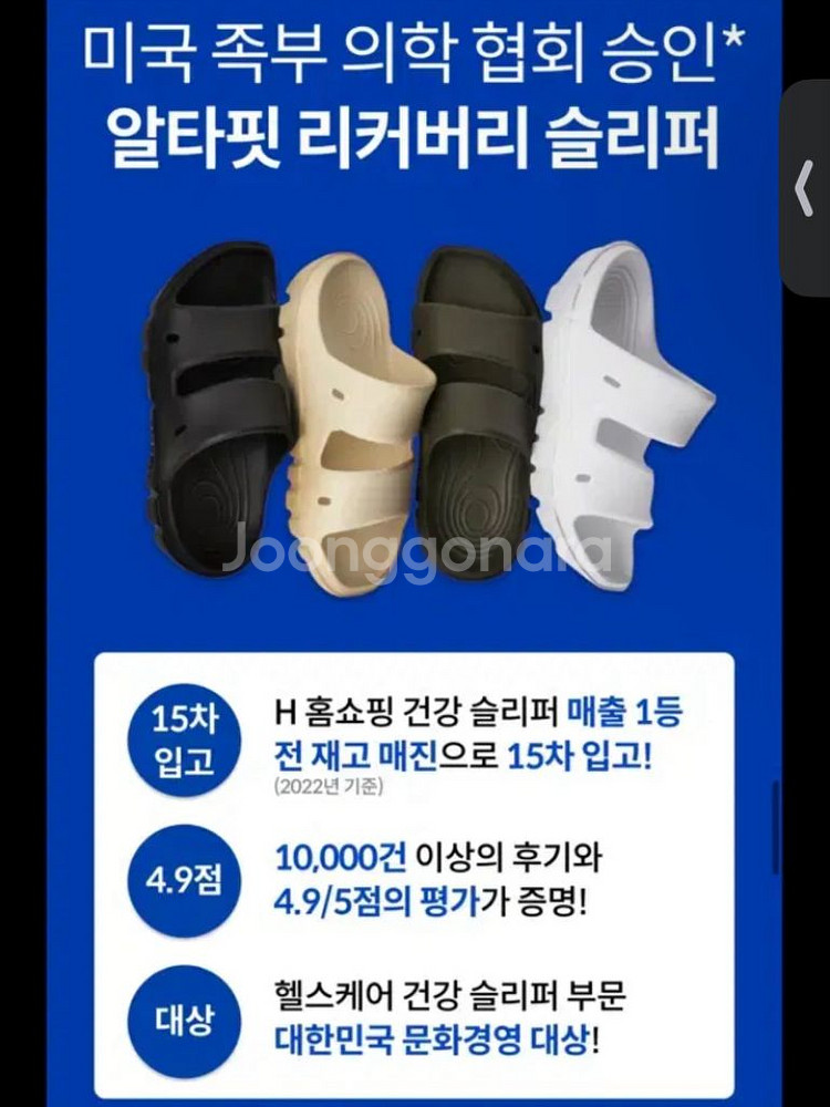 알타핏 리커버리 슬리퍼--4
