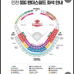 ssg 기아 5/10 경기 티켓