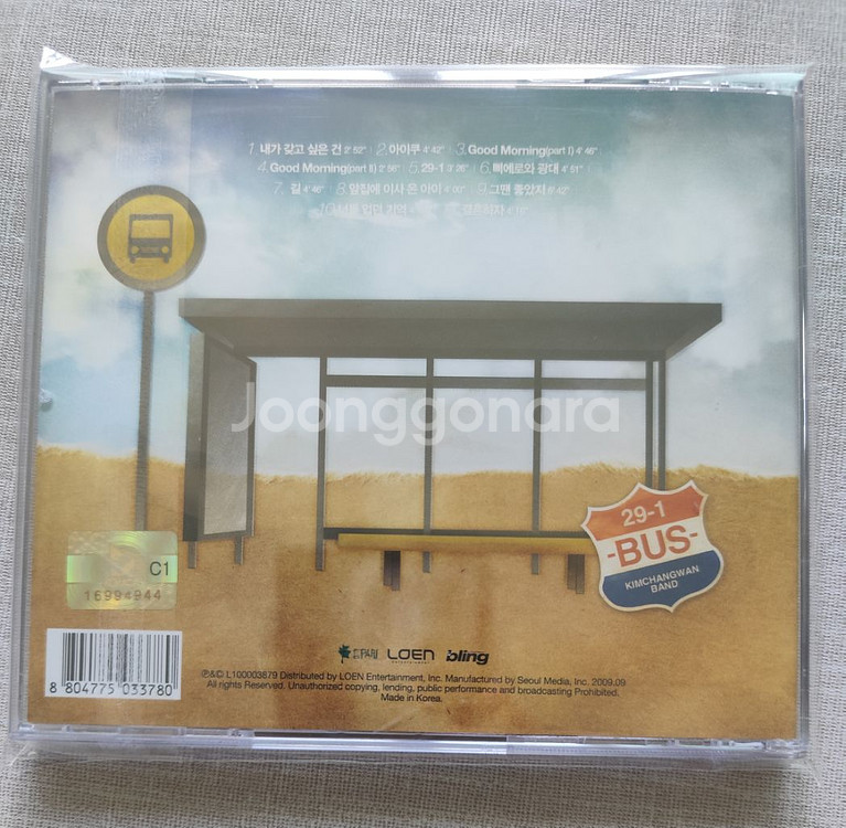 김창완밴드 BUS앨범 CD--1