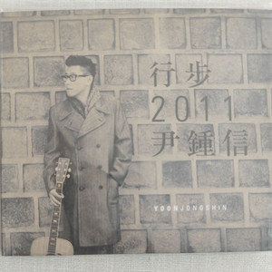 월간 윤종신 행보 2011 CD