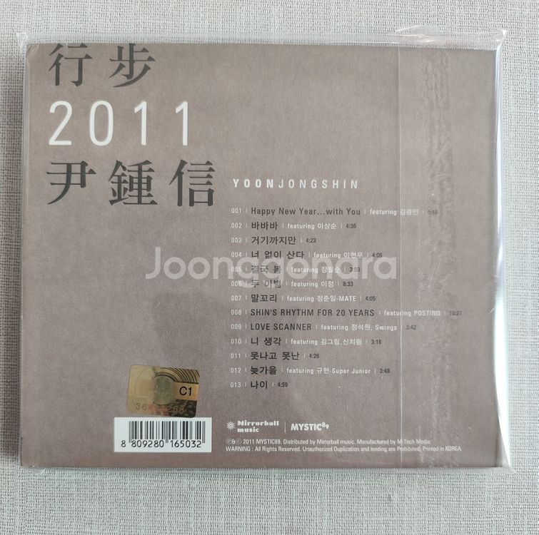 월간 윤종신 행보 2011 CD--1