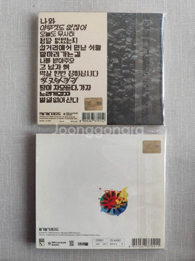 장기하와 얼굴들 1,2집 CD--1